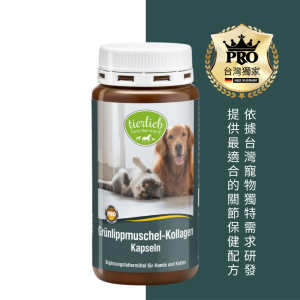 動物好朋友｜德國百年藥草之家【狗貓用｜骨骼關節】魔法關節金配方 小綠瓶升級版 關節保養 綠唇貽貝與膠原蛋白 養成大力金剛腿