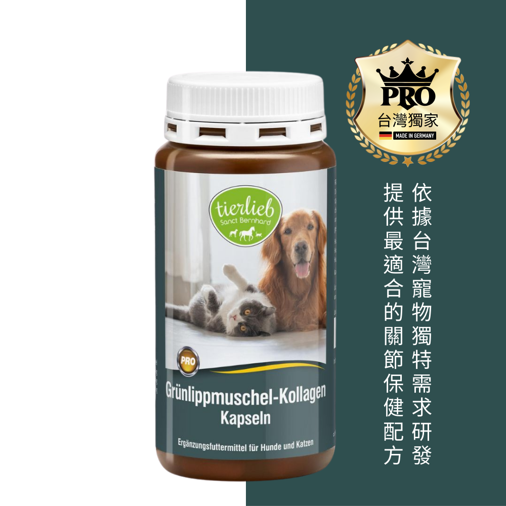 動物好朋友|德國百年藥草之家【狗貓用|骨骼關節】魔法關節金配方 小綠瓶升級版 關節保養 綠唇貽貝與膠原蛋白 養成大力金剛腿