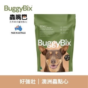 【澳洲蟲嘴巴】免疫好強壯｜機能點心，純天然草本~寵物專用超級黑水虻~高蛋白質/蟲蟲軟式零食，獨家調配/實測試口性高，狗狗食用安全，避免牙齒斷裂