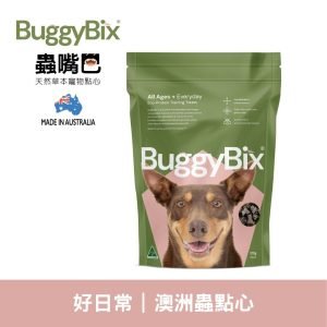 【澳洲蟲嘴巴】營養好日常｜機能點心，純天然草本~寵物專用超級黑水虻~高蛋白質/蟲蟲軟式零食，獨家調配/實測試口性高，狗狗食用安全，避免牙齒斷裂