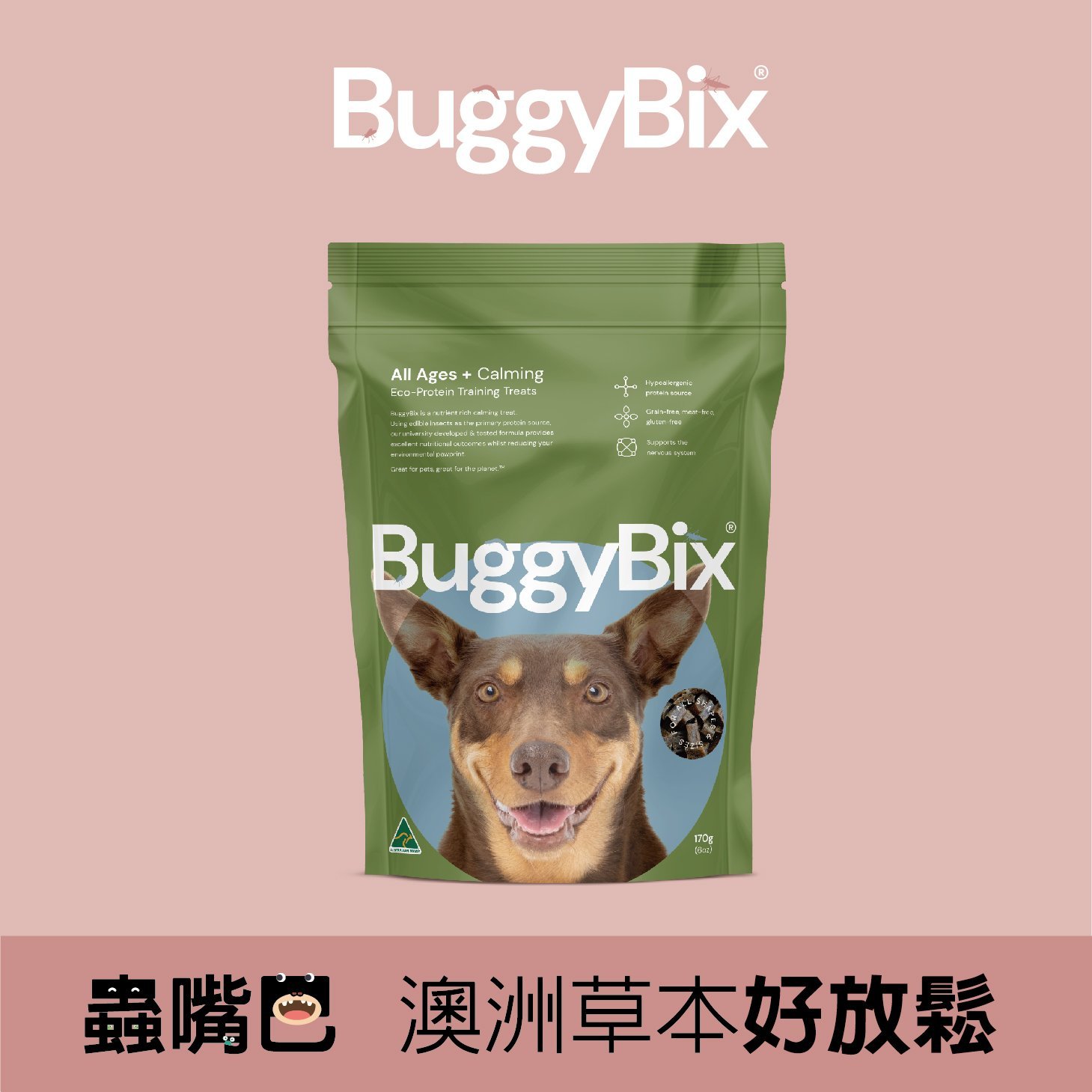 蟲嘴巴產品照_工作區域 1