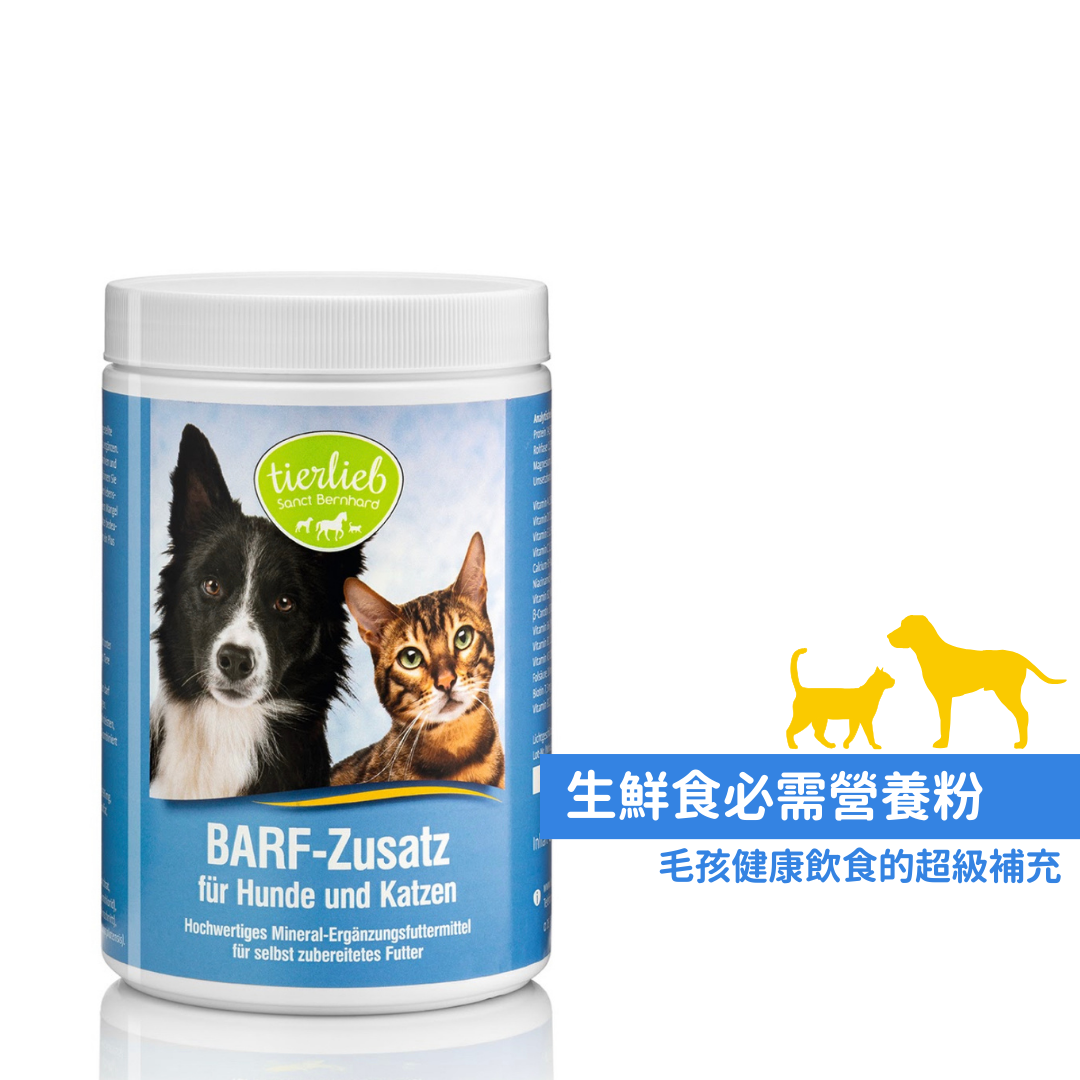 動物好朋友｜德國百年藥草之家【狗貓用｜飲食補充】生鮮食必需營養粉 營養補充 平衡自製生鮮食中的鈣磷比 附量匙