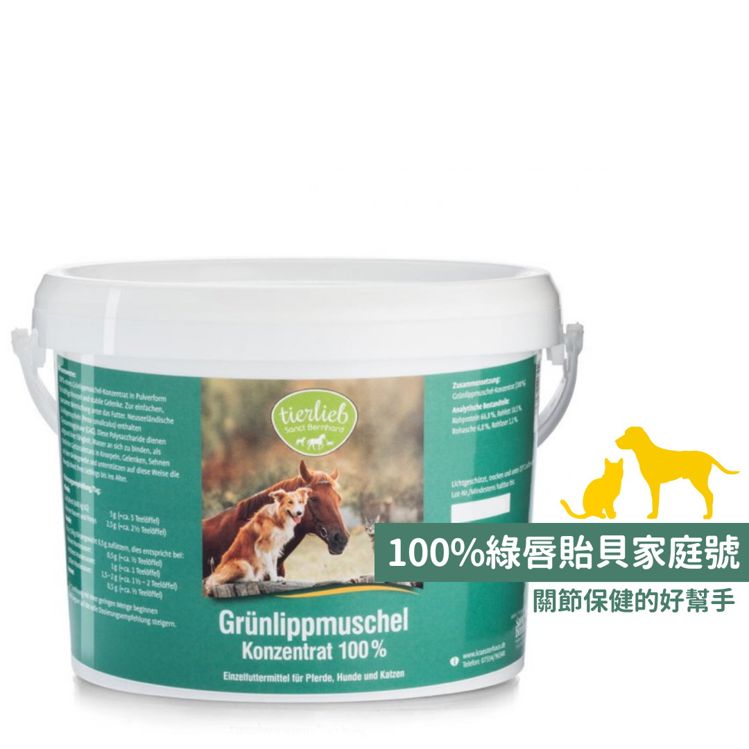 綠唇貽貝粉家庭號02