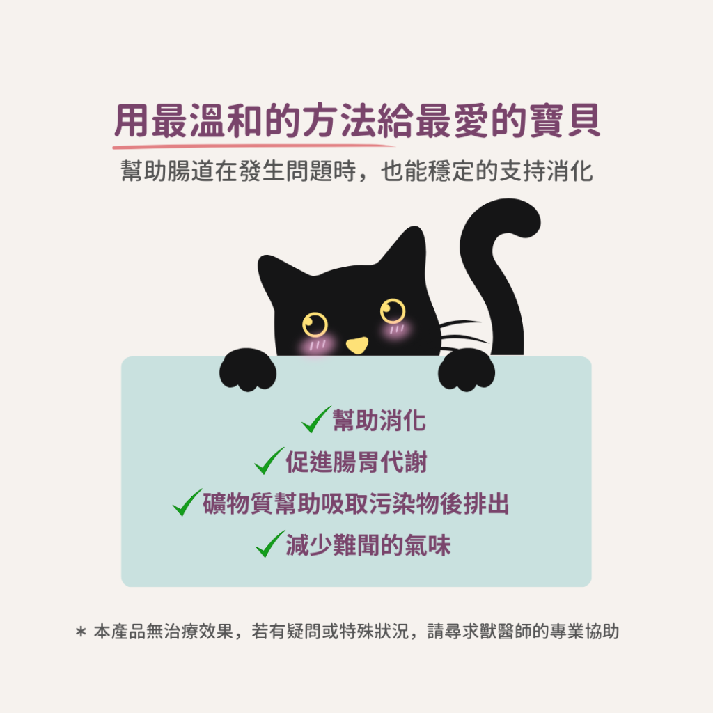 動物好朋友｜德國百年藥草之家【貓用｜腸胃消化】腸道機能益生元膠囊 腸胃道保健 天然草本益生元與益生菌