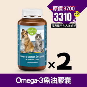 【限時優惠組】Omega-3 EPA DHA魚油膠囊 小藍瓶 心臟保健 心血管保健