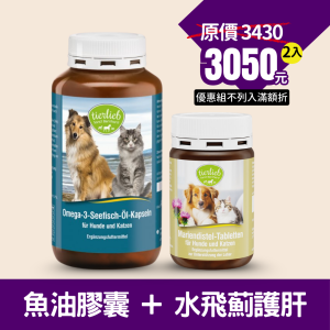 【限時優惠組】護肝保養錠+魚油膠囊 水飛薊素與朝鮮薊萃取保護肝臟 膽鹼與卵磷脂幫助代謝脂肪 日常必備Omega-3、EPA+DHA