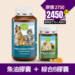 【限時優惠組】綜合維他命B膠囊+魚油膠囊  維生素B群幫助神經系統 Omega-3魚油 維持心臟、眼睛、腦部發育健康 寵物合力他命