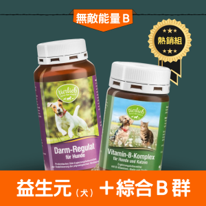 預購【維他命B熱銷組】綜合維他命B膠囊+腸胃益生元  維生素B群幫助神經系統 腸胃益生元 維持腸胃道健康 寵物合力他命