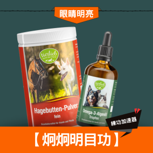 【炯炯明目功 不怕黑視力】免運優惠組 海藻油滴劑+ 100%細玫瑰果粉 護眼海藻油滴劑 素食魚油 貓狗眼睛保健 保護視力健康 白內障老化