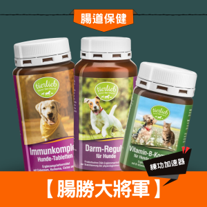 預購【腸勝大將軍 腸胃保養究極包】腸道機能益生元粉＋初乳薑黃免疫補充錠＋綜合維生素B群 附白色量匙