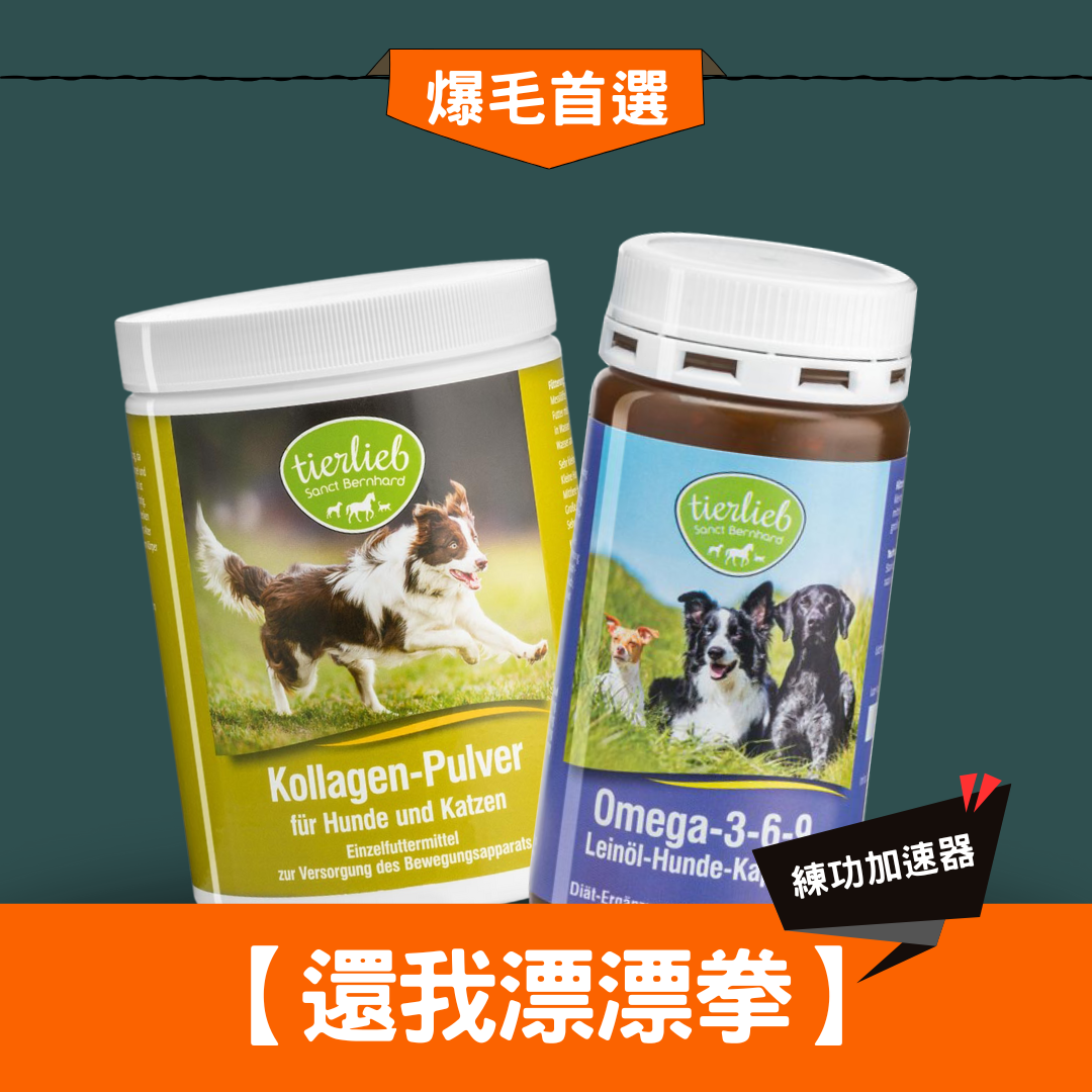 【還我漂漂拳 爆毛美膚首選】免運 亞麻籽油膠囊+天然膠原蛋白粉