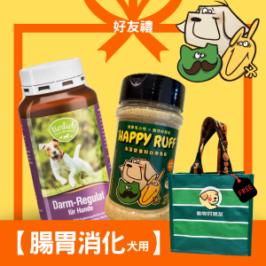預購【新年好友禮】狗狗腸胃益生元+海藻營養粉白帶魚鬆 很春毛小吃&德國動物好朋友