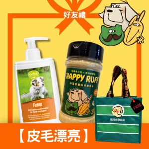 【新年好友禮】皮膚滋養月見草油+海藻營養粉白帶魚鬆 很春毛小吃&德國動物好朋友