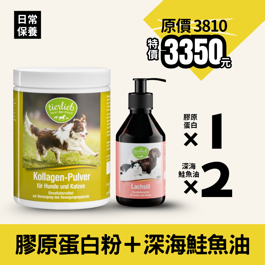 【換季88折 日常養膚】鮭魚油250ml x2瓶+天然膠原蛋白粉