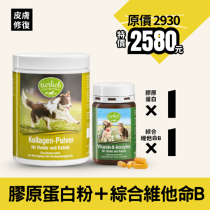 【換季88折 皮膚修護】綜合維他命B膠囊+天然膠原蛋白粉